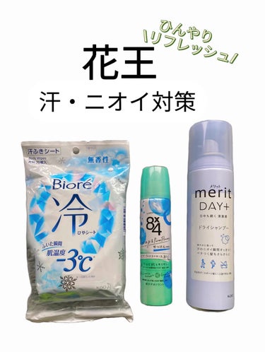 パウダースプレー せっけんの香り 50g/８ｘ４/デオドラント・制汗剤を使ったクチコミ（1枚目）