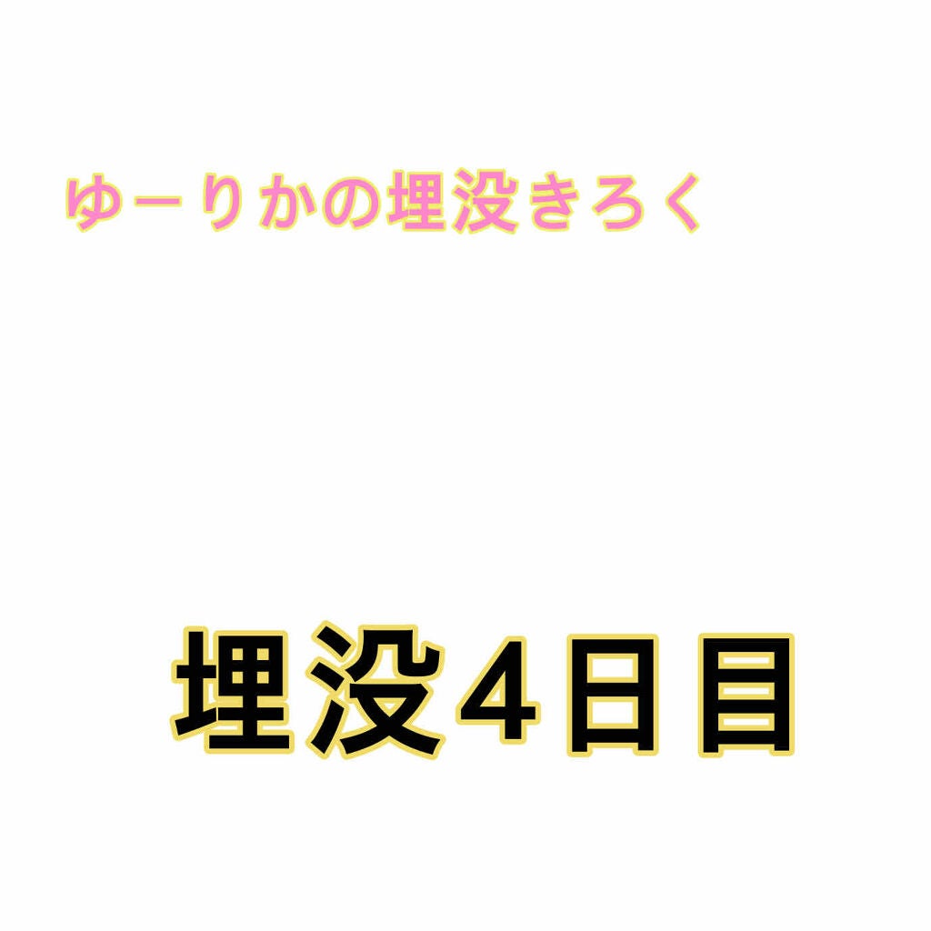 ゆーりかの葉っぱ on LIPS 「昨日と変わったところは見受けられませんね🤔でも初日と比べると二..」(1枚目)