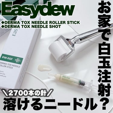 -
　
　　
✯Easydew / 大熊製薬 デウンセイヤク
 
DW-EGF ワンデイアンプル
1本 /  3,204円（税込:Qoo10参考価格）

ダーマトックスニードルショット+ローラー本体
4