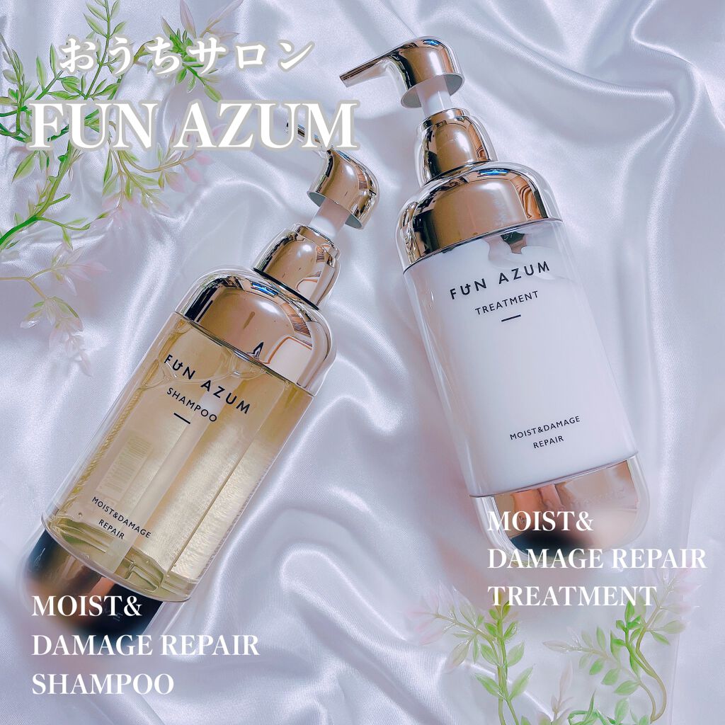 モイスト&ダメージリペア シャンプー/トリートメント/FUN AZUM/市販シャンプーを使ったクチコミ(1枚目)