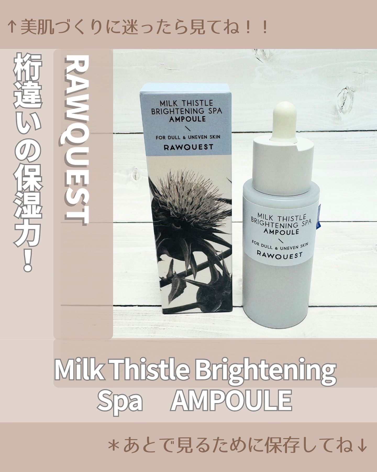 ミルクシスルブライトニングスパブラックマスク/RAWQUEST/シートマスク・パックを使ったクチコミ（1枚目）