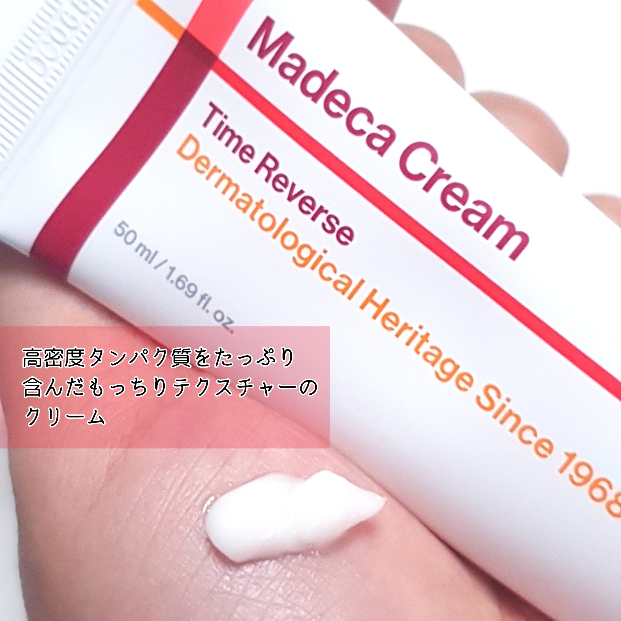 マデカクリームタイムリバース/センテリアン24/フェイスクリームを使ったクチコミ（2枚目）