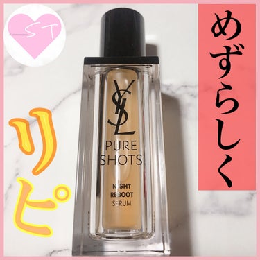 ピュアショット ナイト リチャージセラム 50mL /YVES SAINT LAURENT BEAUTE/美容液を使ったクチコミ（1枚目）