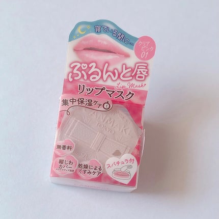 メロウデューリップマスク/キャンメイク/リップマスクを使ったクチコミ(4枚目)