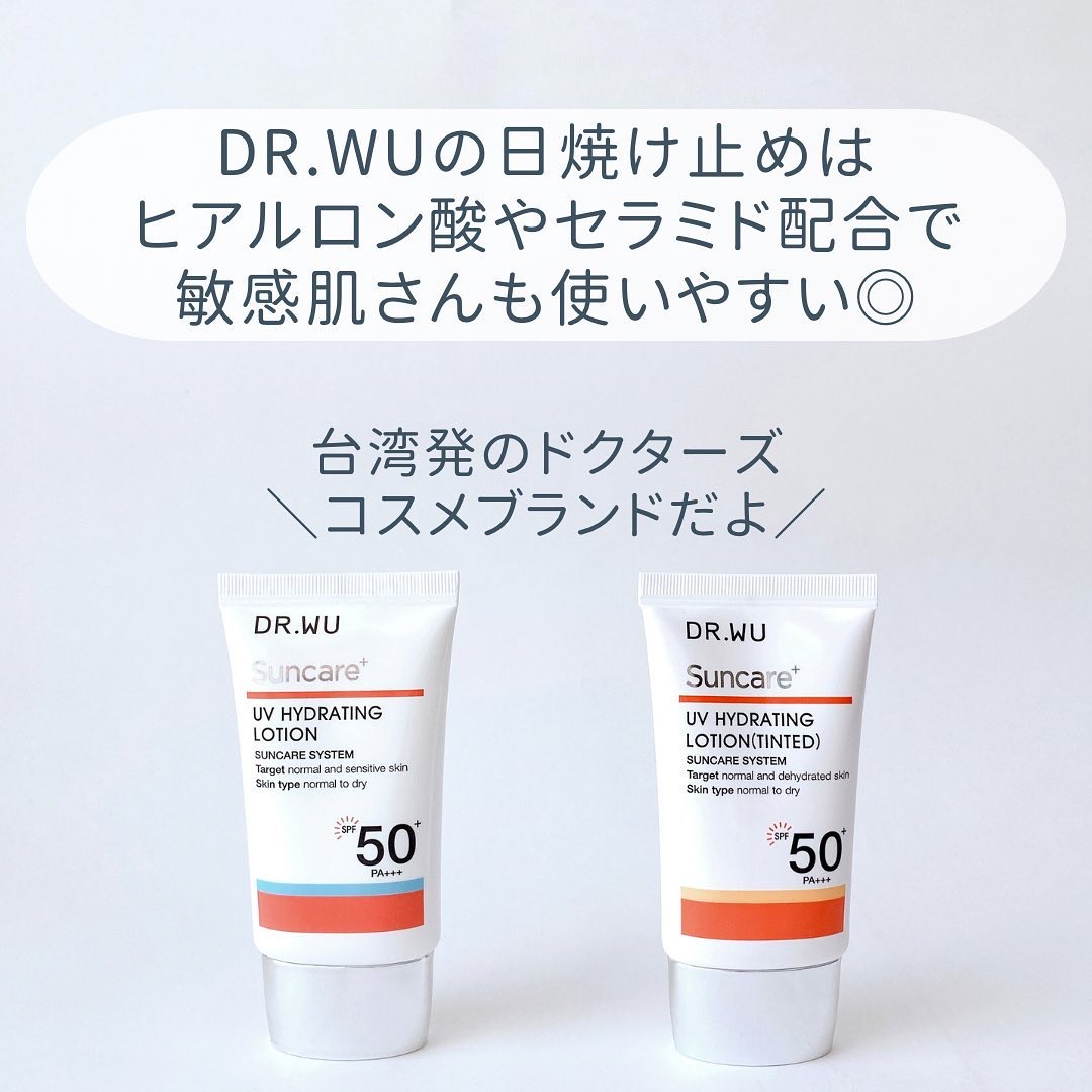 サンスクリーン+モイスト（色付き）＜日焼け止め＞/DR.WU/日焼け止めローションを使ったクチコミ（3枚目）
