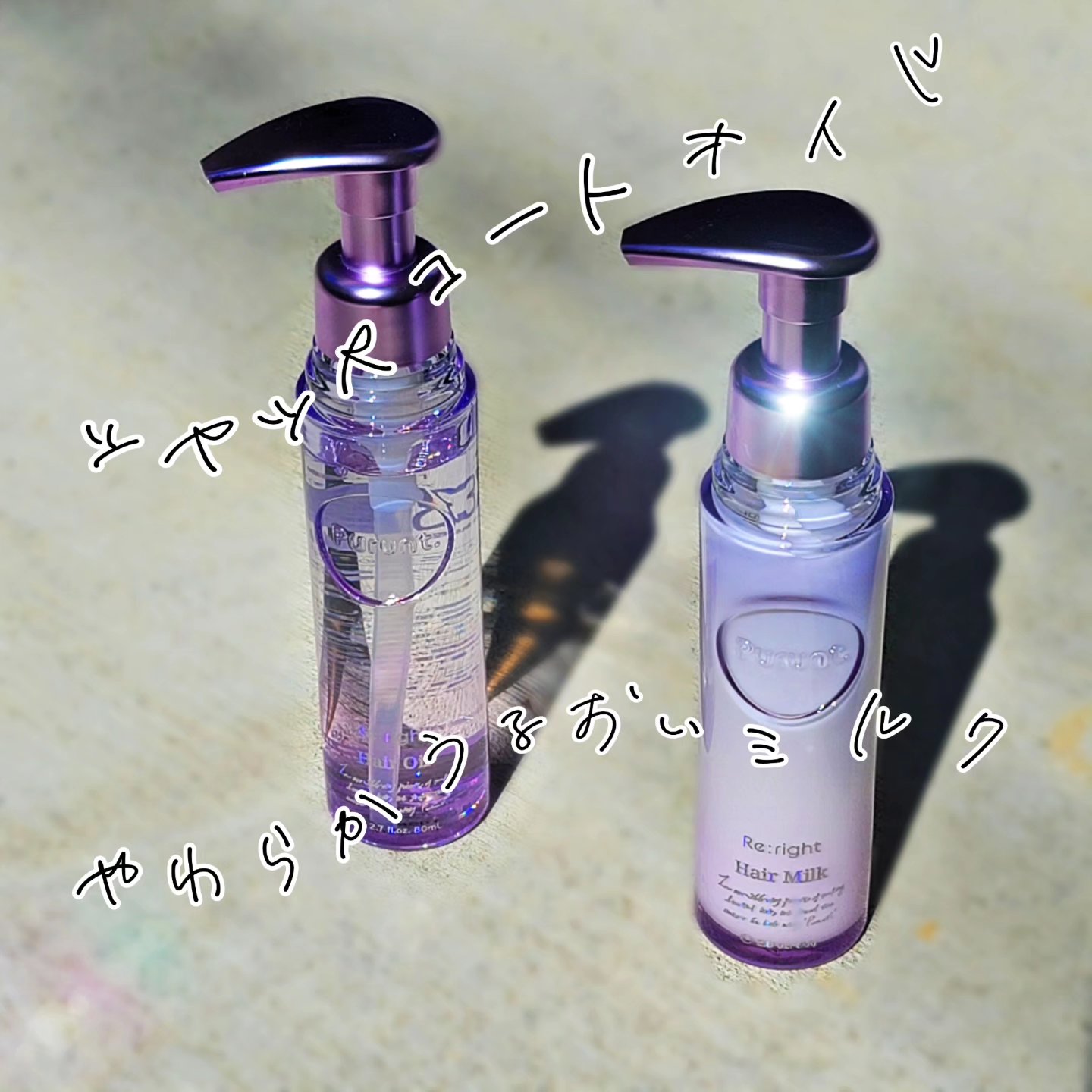 プルント リライト美容液ヘアミルク/Purunt./ヘアミルクを使ったクチコミ（1枚目）