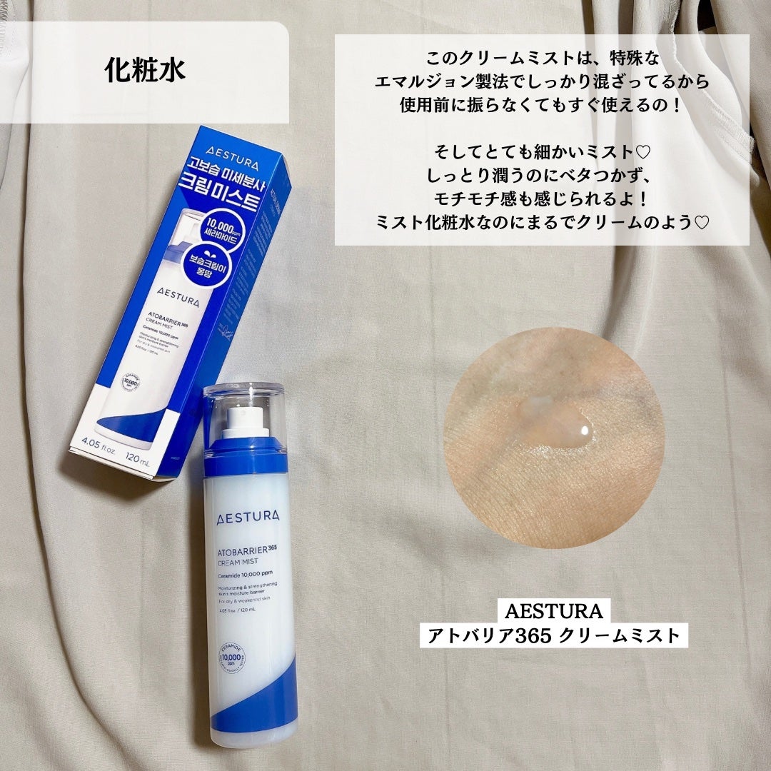 アトバリア365クリーム/AESTURA/フェイスクリームを使ったクチコミ(3枚目)