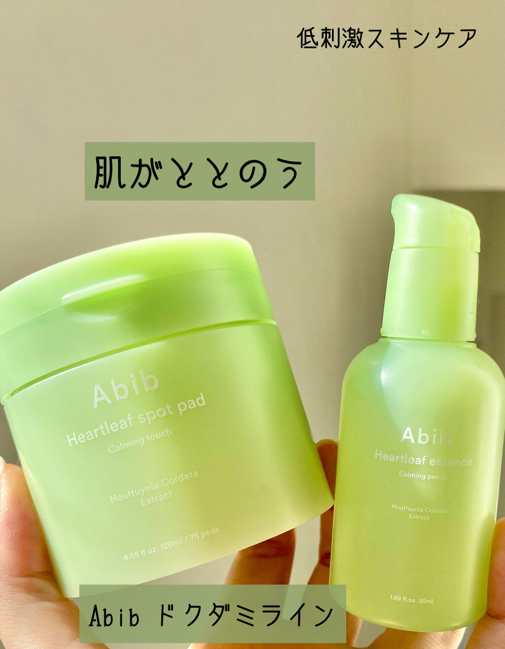 ドクダミカーミングタッチスポットパッド/Abib /トナーパッドを使ったクチコミ（1枚目）