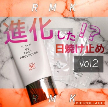 UVフェイスプロテクター50/RMK/日焼け止め・UVケアを使ったクチコミ（1枚目）