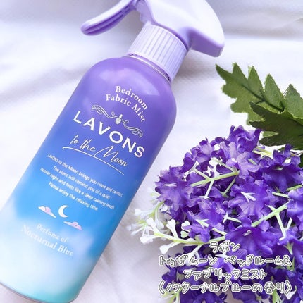 トゥザムーン ベッドルーム&ファブリックミスト ノクターナルブルーの香り/ラボン/ファブリックミストを使ったクチコミ(1枚目)