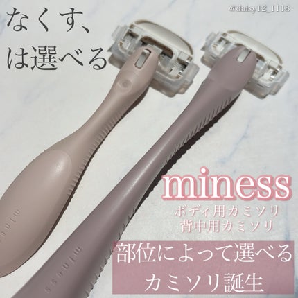 miness ボディ用カミソリ 替刃2個付/貝印/シェーバーを使ったクチコミ(1枚目)