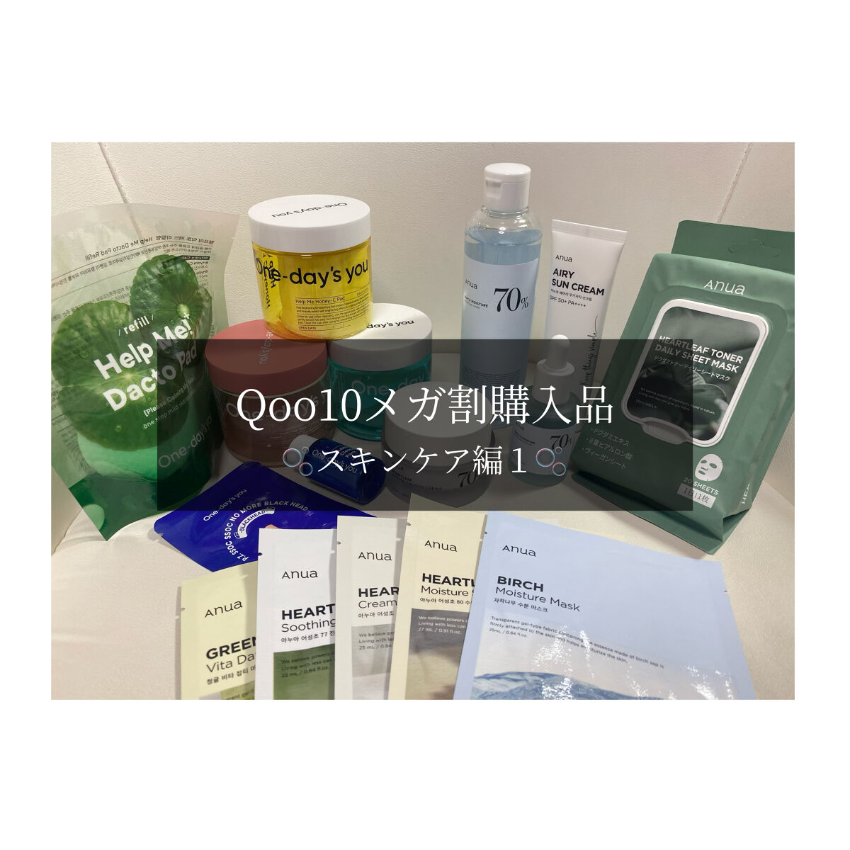 ドクダミトナーデイリーシートマスク/Anua/シートマスク・パックを使ったクチコミ（1枚目）