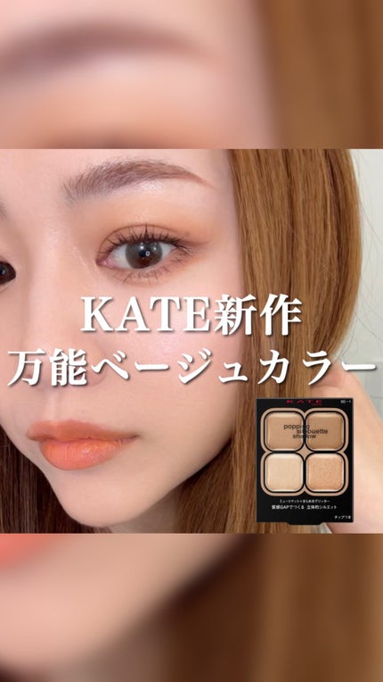 モイスチャー グレイズ リップスティック/SUQQU/口紅の動画クチコミ1つ目