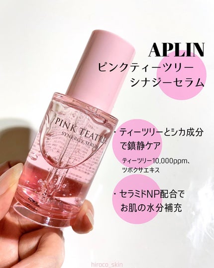 ピンクティーツリーシナジーセラム/APLIN/美容液を使ったクチコミ(2枚目)