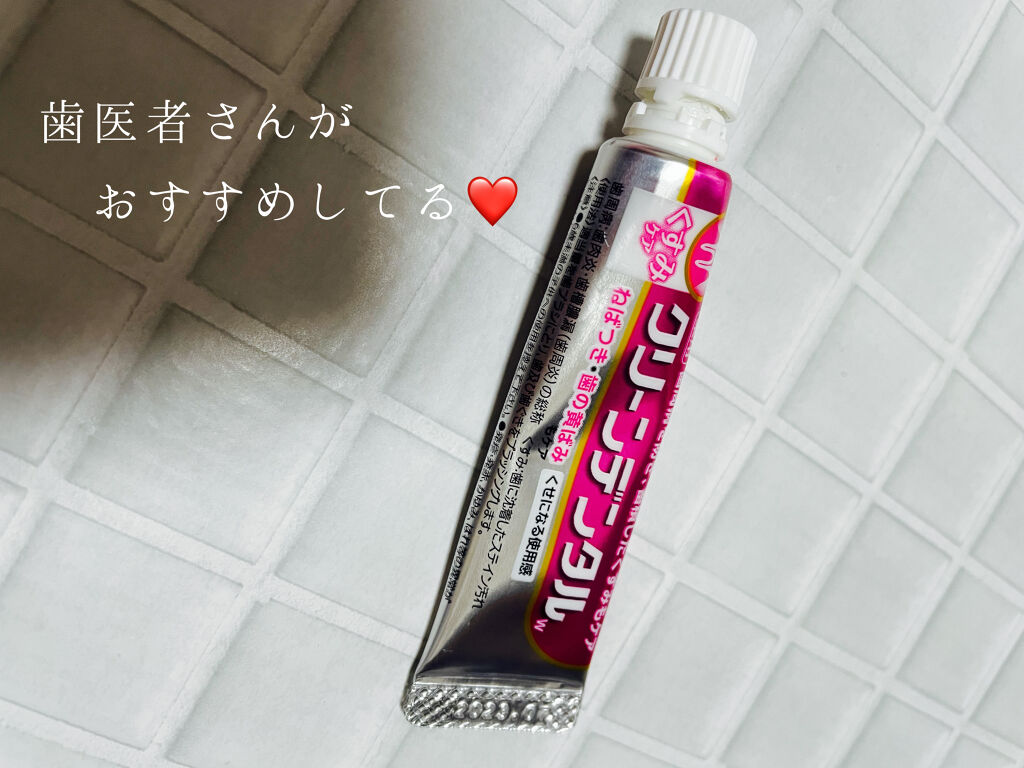 クリーンデンタル® 美白ケア/クリーンデンタル/歯磨き粉を使ったクチコミ（2枚目）