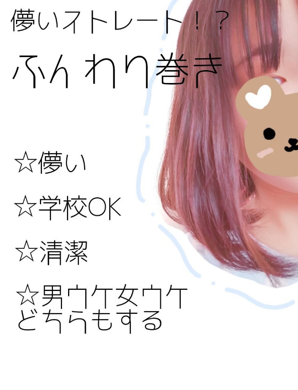 栞 on LIPS 「ボブのアレンジpart3!久しぶりです!しおりです☆。.:*・..」(1枚目)