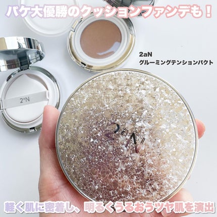 グリーミングテンションパクト/2aN/クリーム・エマルジョンファンデーションを使ったクチコミ(5枚目)