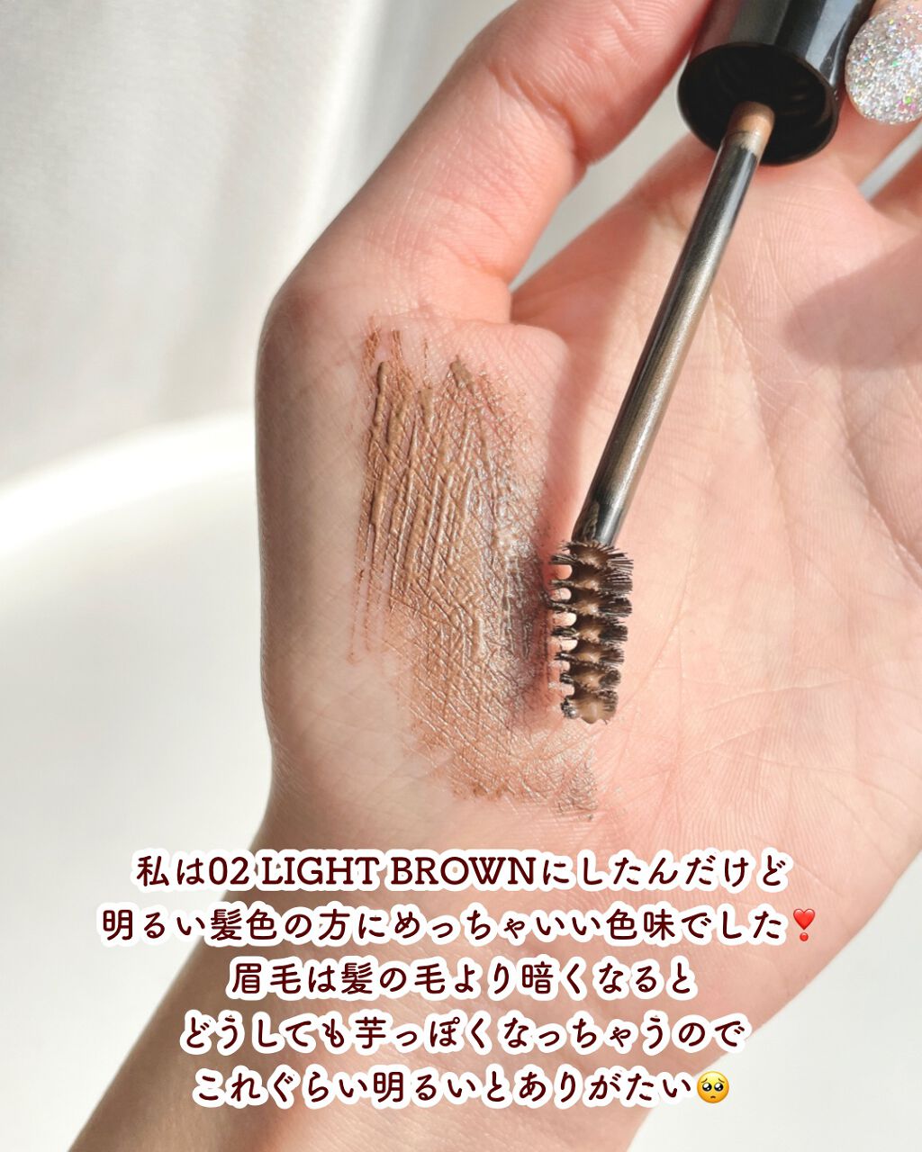 4Dリアル眉ティント/CathyDoll/眉ティントを使ったクチコミ(8枚目)