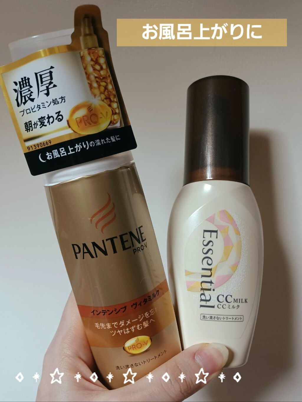 CCミルク/エッセンシャル/ヘアミルクを使ったクチコミ(1枚目)