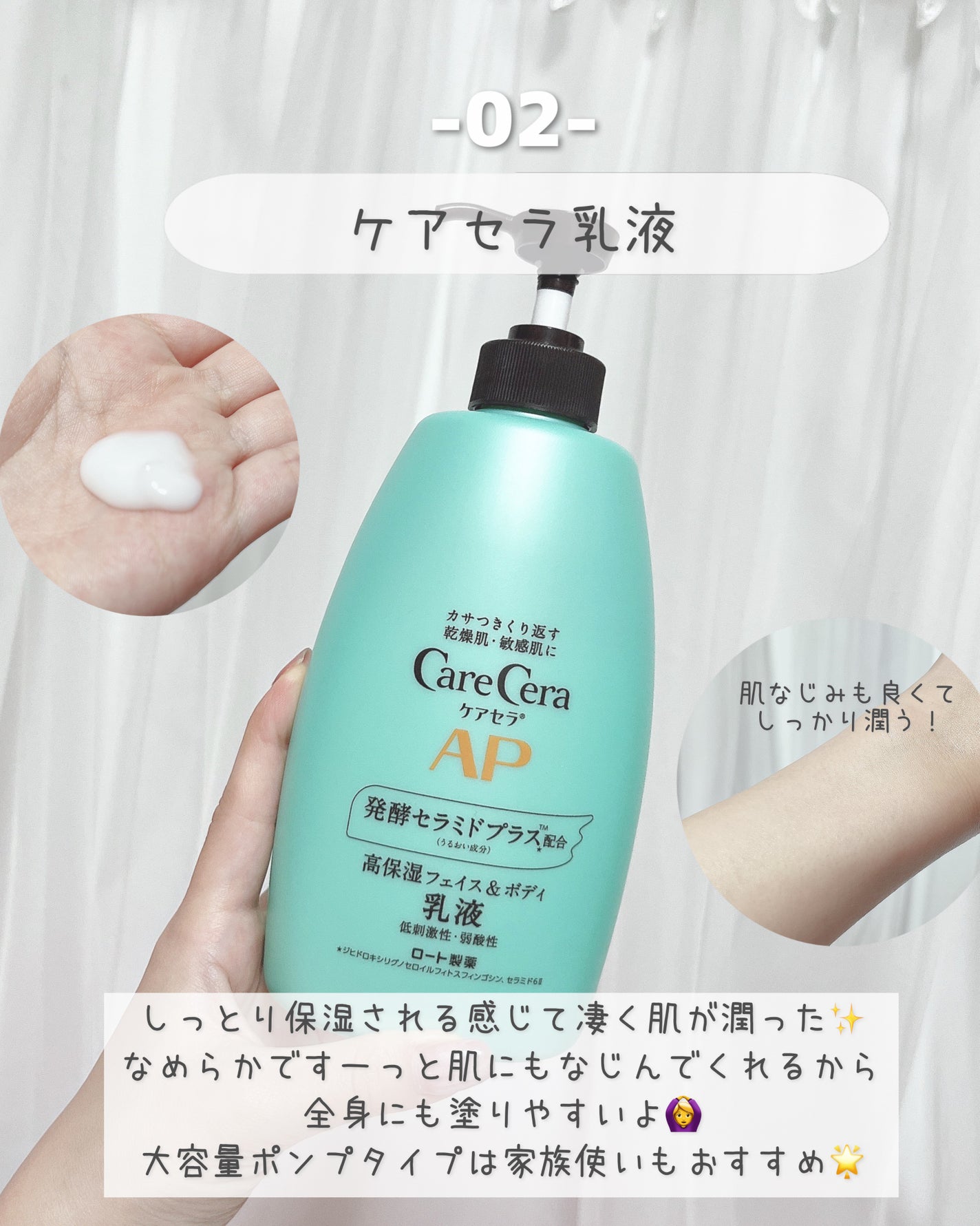 ケアセラ APフェイス&ボディ乳液/ケアセラ/ボディミルクを使ったクチコミ(3枚目)