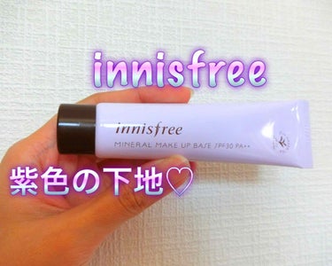 ミネラル メイクアップベース N/innisfree/化粧下地を使ったクチコミ（1枚目）