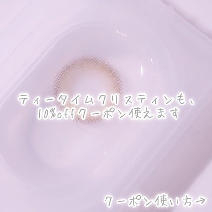 Teatime Kristin/Hapa kristin/カラーコンタクトレンズを使ったクチコミ(5枚目)