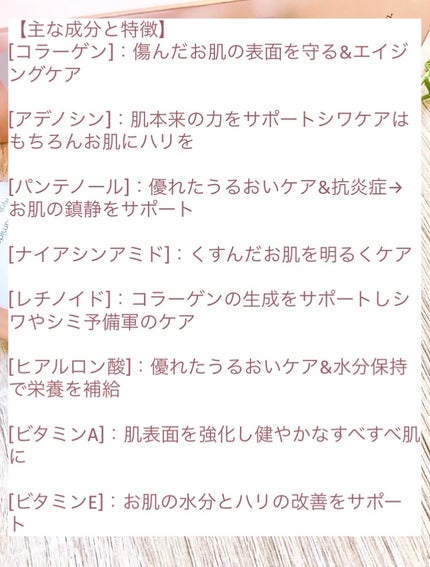 コラーゲンブースティング・シークレット スリーピングマスク/K-SECRET/フェイスクリームを使ったクチコミ(3枚目)