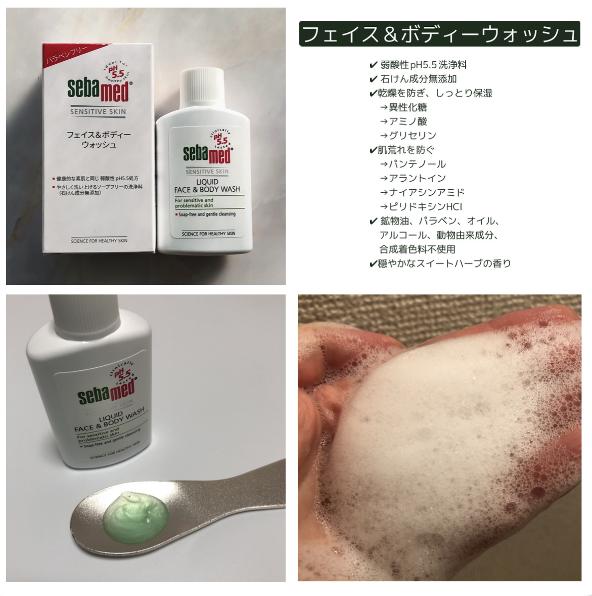 モイスチャーミルク/セバメド/乳液を使ったクチコミ（2枚目）