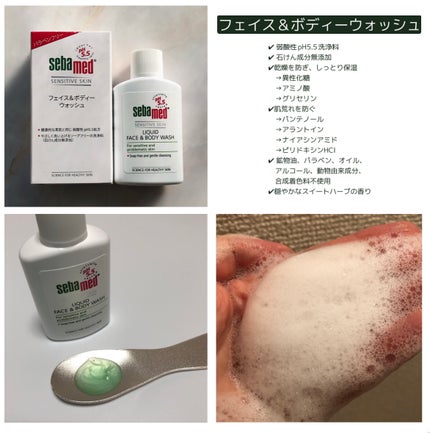 フェイス&ボディウォッシュ/セバメド/ボディソープを使ったクチコミ(2枚目)