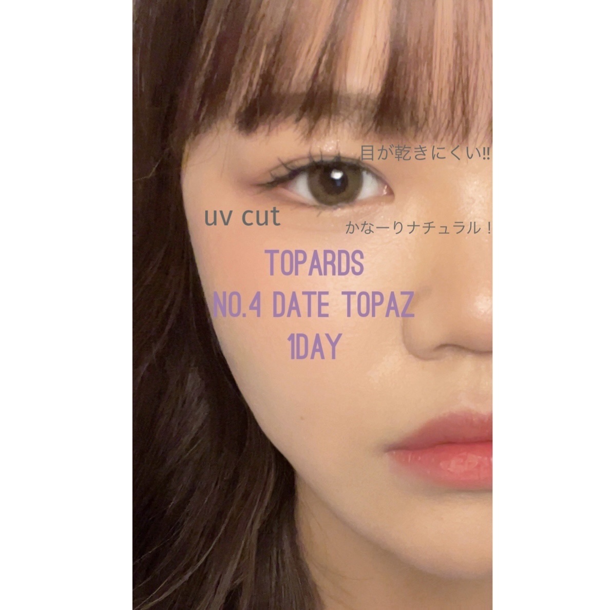TOPARDS 1day/TOPARDS/ワンデー（１DAY）カラコンを使ったクチコミ（3枚目）