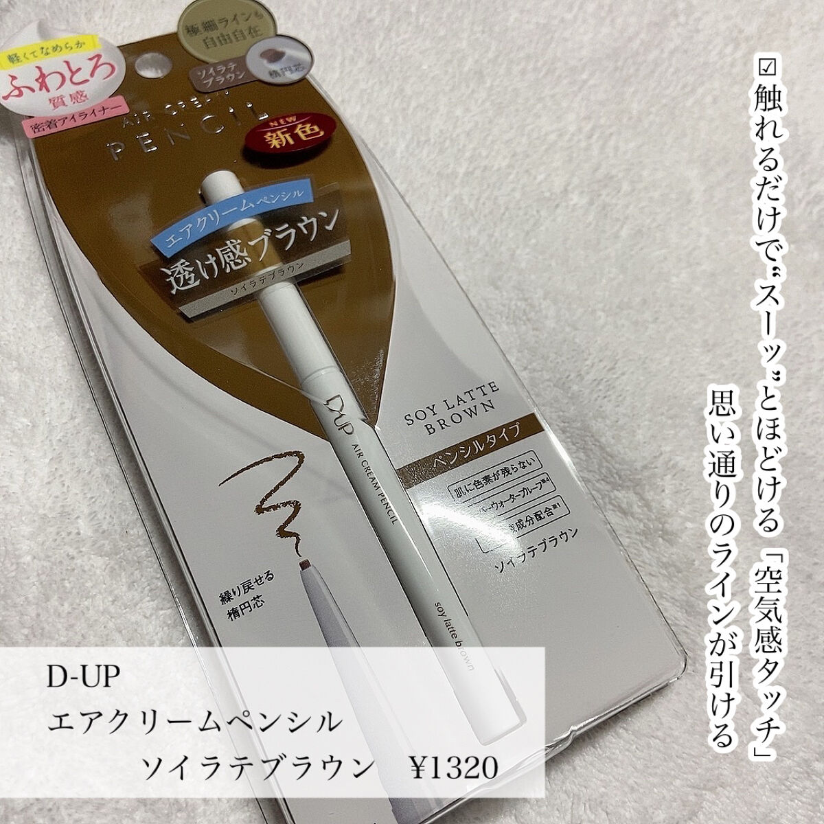 パーフェクトエクステンション マスカラ for カール/D-UP/マスカラを使ったクチコミ（3枚目）