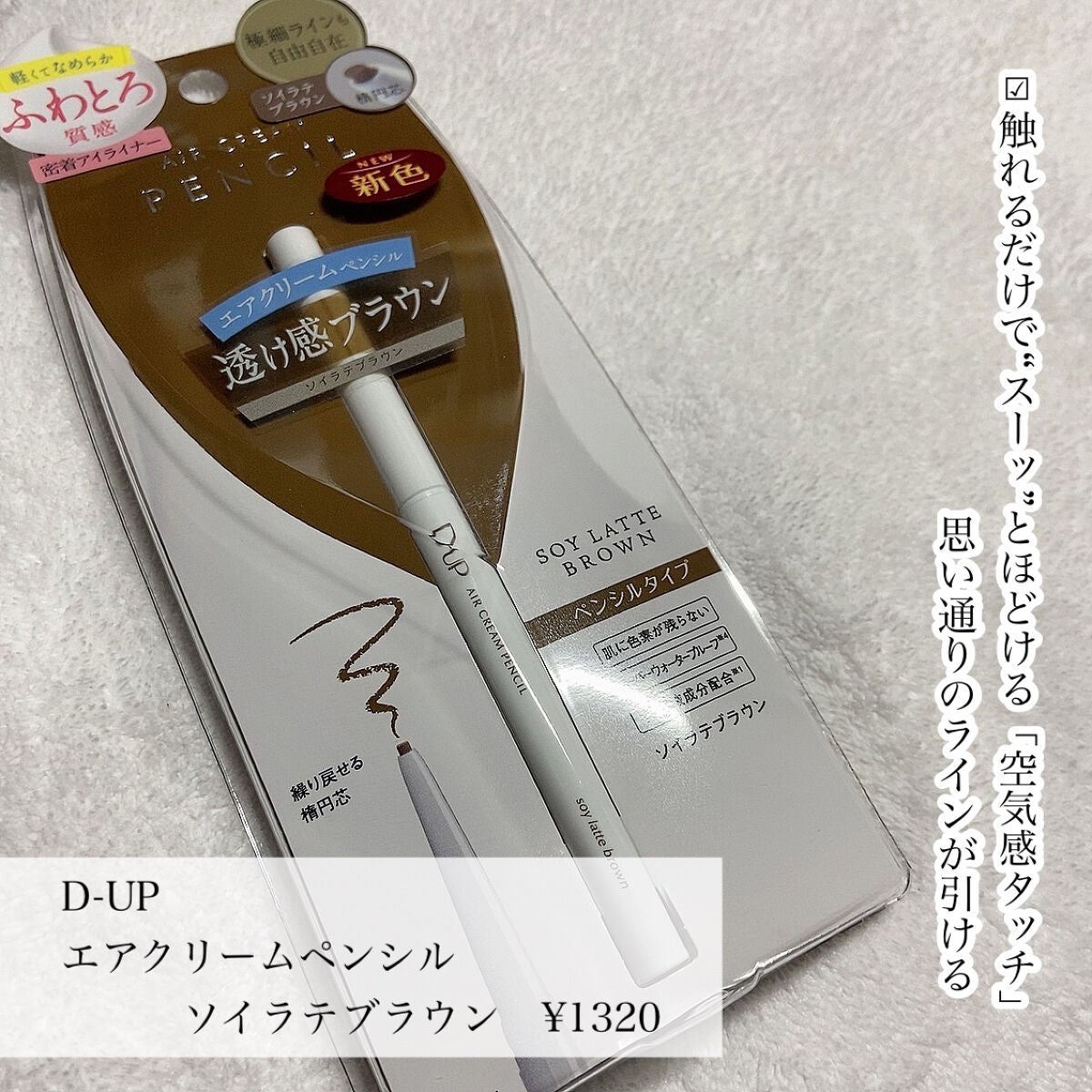 パーフェクトエクステンション マスカラ for カール/D-UP/マスカラを使ったクチコミ(3枚目)