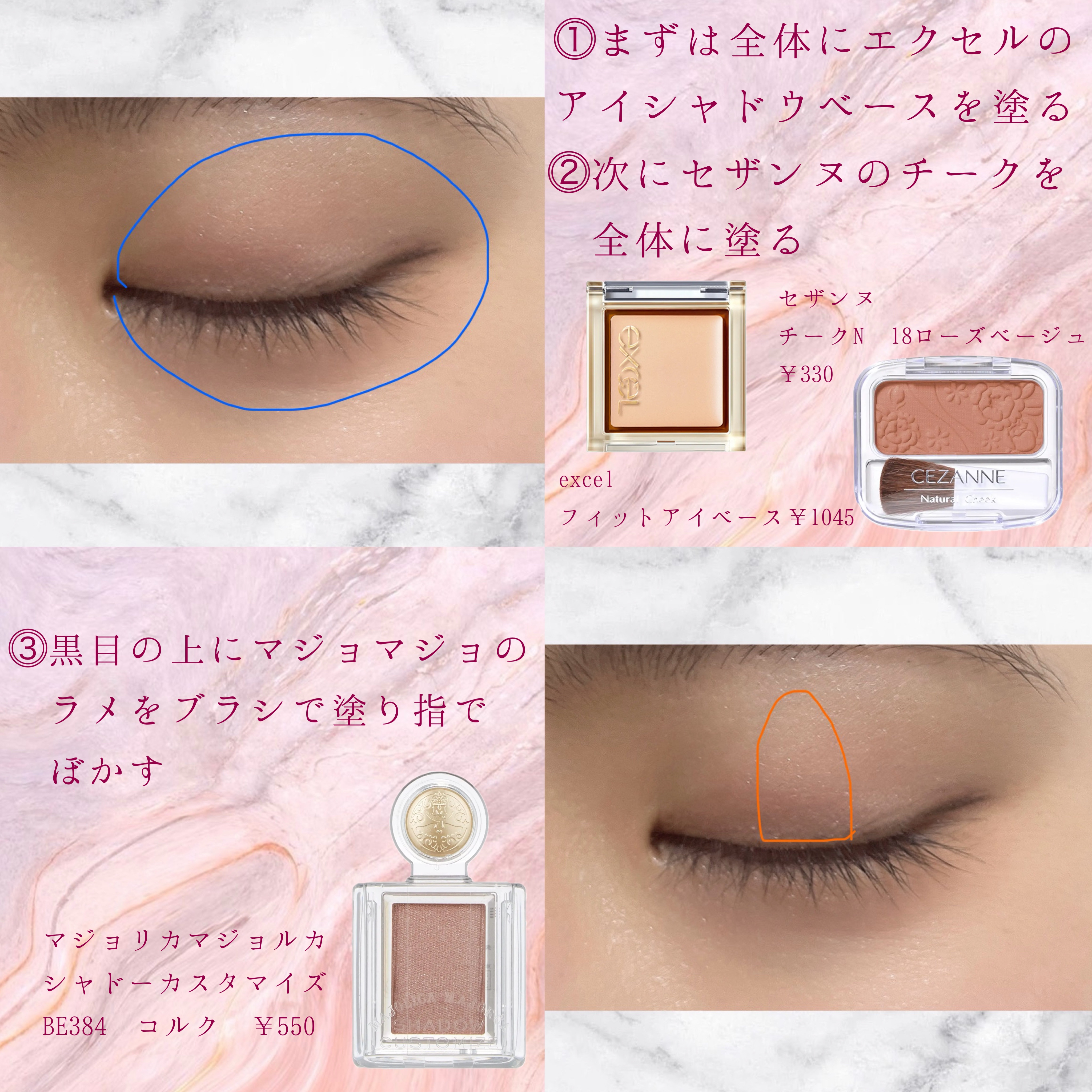 チーク　アイシャドウ ナチュラル チークN｜CEZANNE他、6商品を使った口コミ -  時間のない