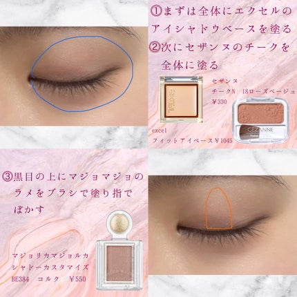 シャドーカスタマイズ/MAJOLICA MAJORCA/単色アイシャドウを使ったクチコミ(2枚目)