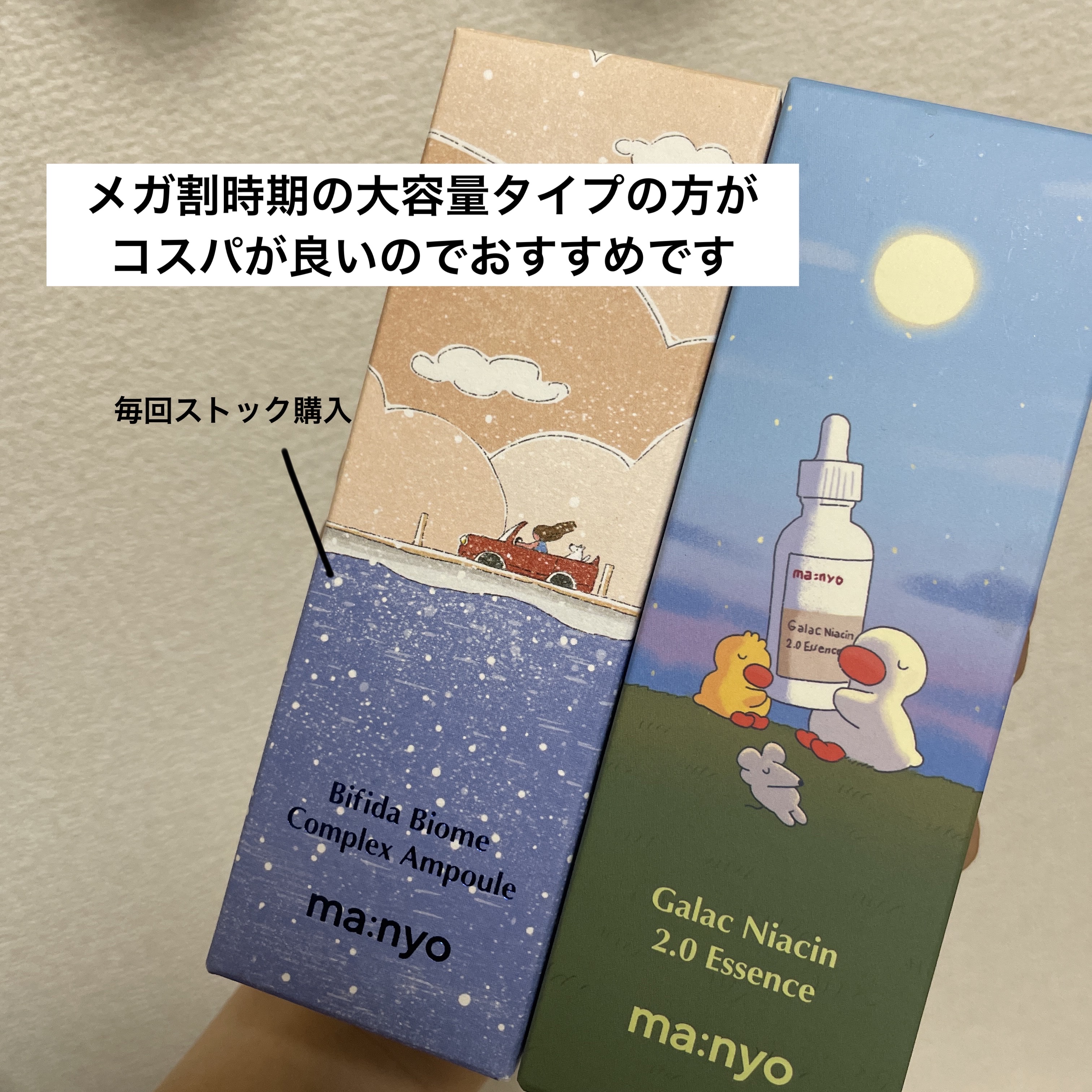 ガラクナイアシン2.0エッセンス/manyo/美容液を使ったクチコミ（3枚目）