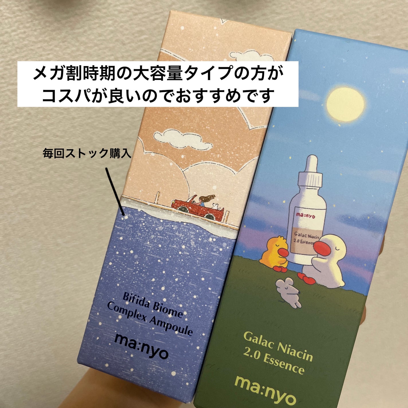 ガラクナイアシン2.0エッセンス/manyo/美容液を使ったクチコミ(3枚目)