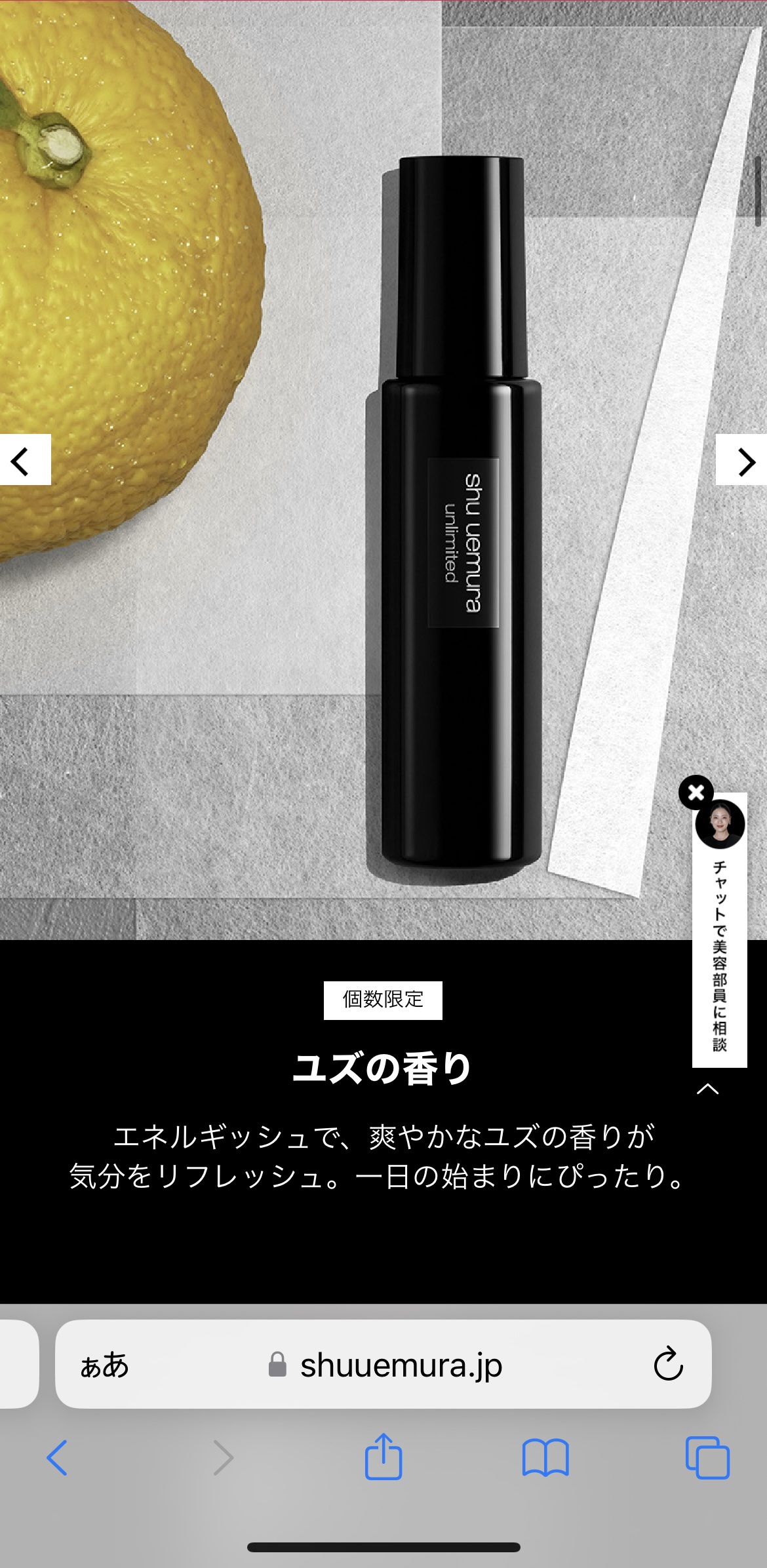アンリミテッド メイクアップ フィックス ミスト/shu uemura/フィックスミストを使ったクチコミ（3枚目）