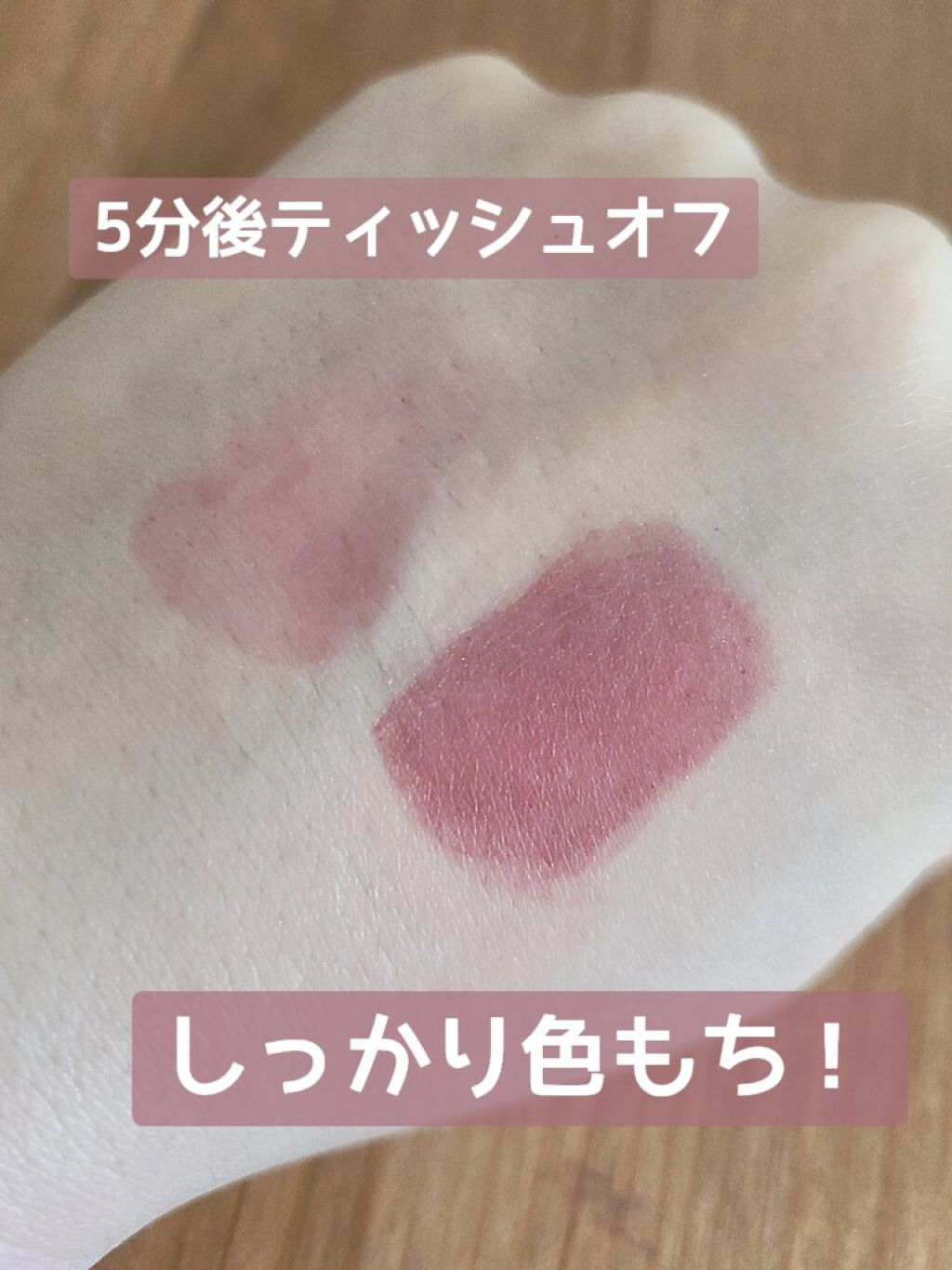 ジューシーラスティングティント/rom&nd/リップティントを使ったクチコミ（3枚目）