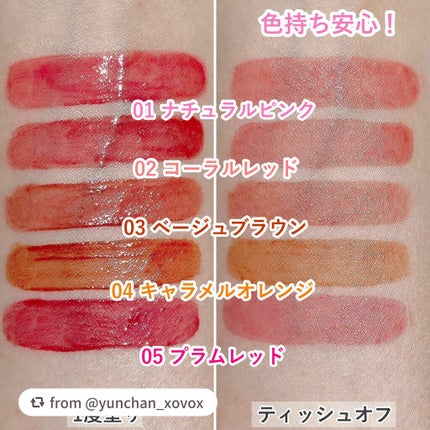 ウォータリーティントリップ/CEZANNE/リップティントを使ったクチコミ(4枚目)