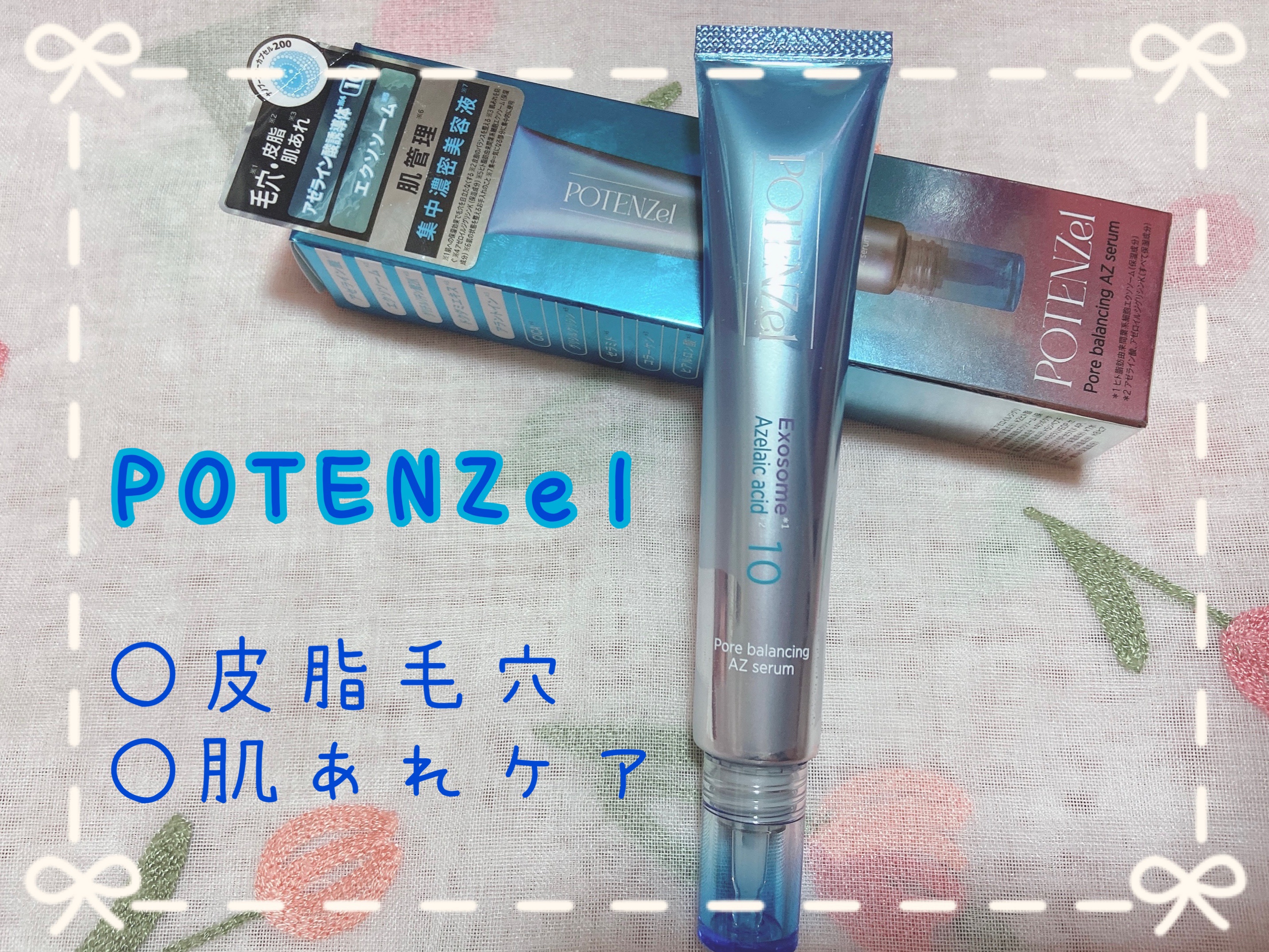 ポテンツェル ポアリペアRセラム/POTENZel/美容液を使ったクチコミ（2枚目）