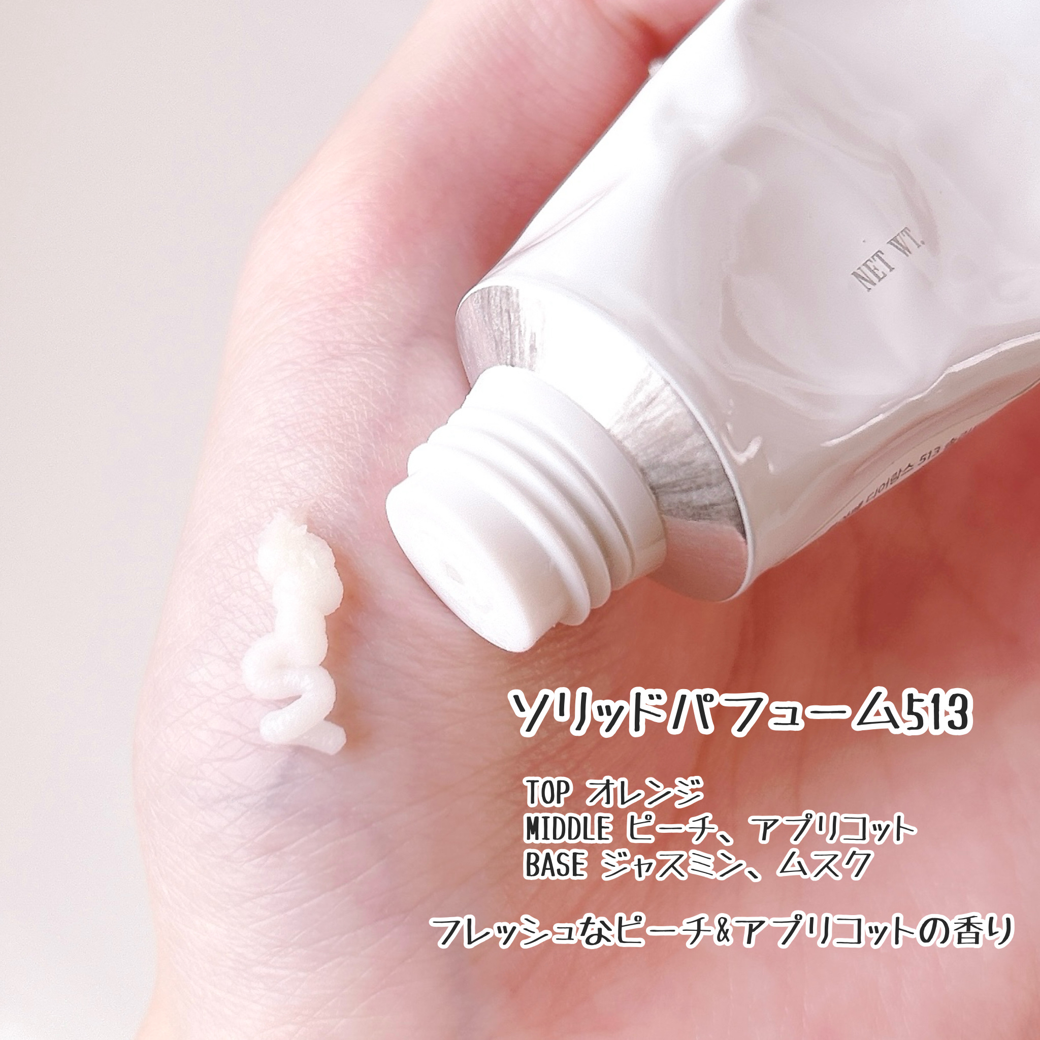 ソリッド パフューム ホワイトアプリコット/LUAFEE/練り香水を使ったクチコミ（3枚目）