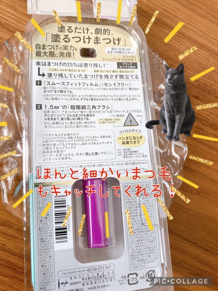 「塗るつけまつげ」自まつげ際立てタイプ/デジャヴュ/マスカラを使ったクチコミ(2枚目)