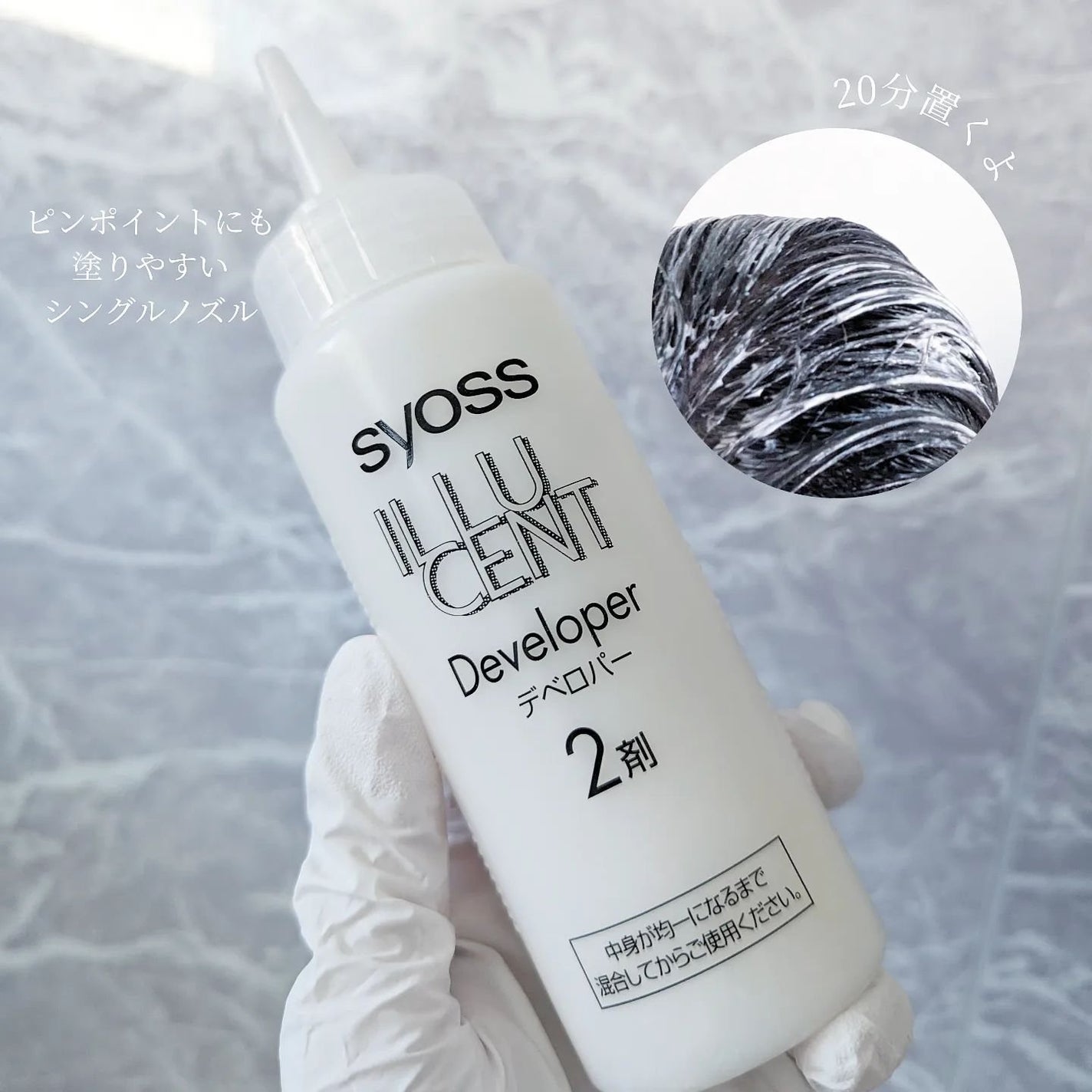 イルーセント ミルキーヘアカラー/サイオス/ヘアカラーを使ったクチコミ(5枚目)