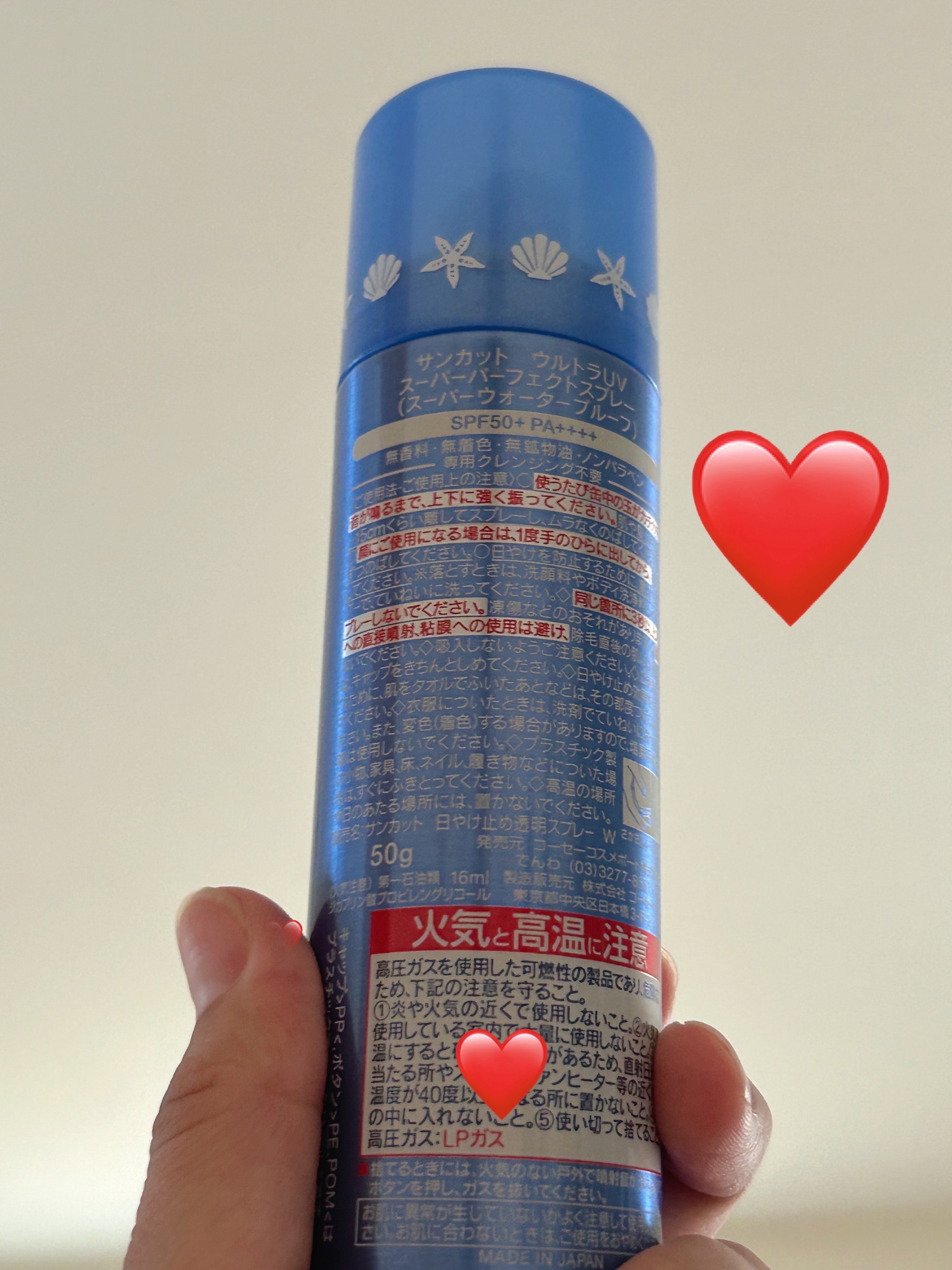 日焼け止め/サンカット®/日焼け止めミスト・スプレーを使ったクチコミ（1枚目）