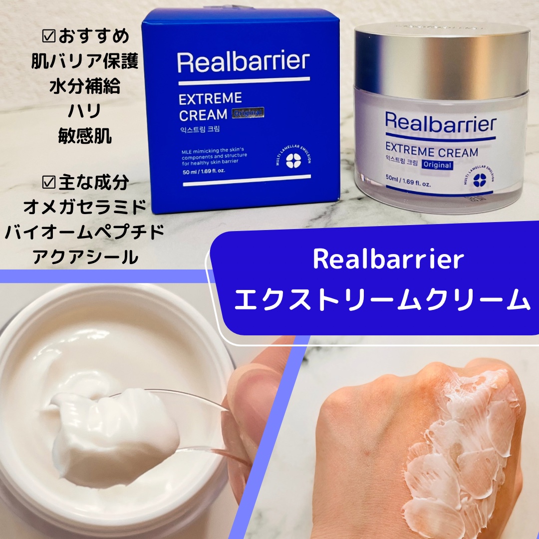 リアルバリア エクストリームクリームマスク/Real Barrier/シートマスク・パックを使ったクチコミ（2枚目）