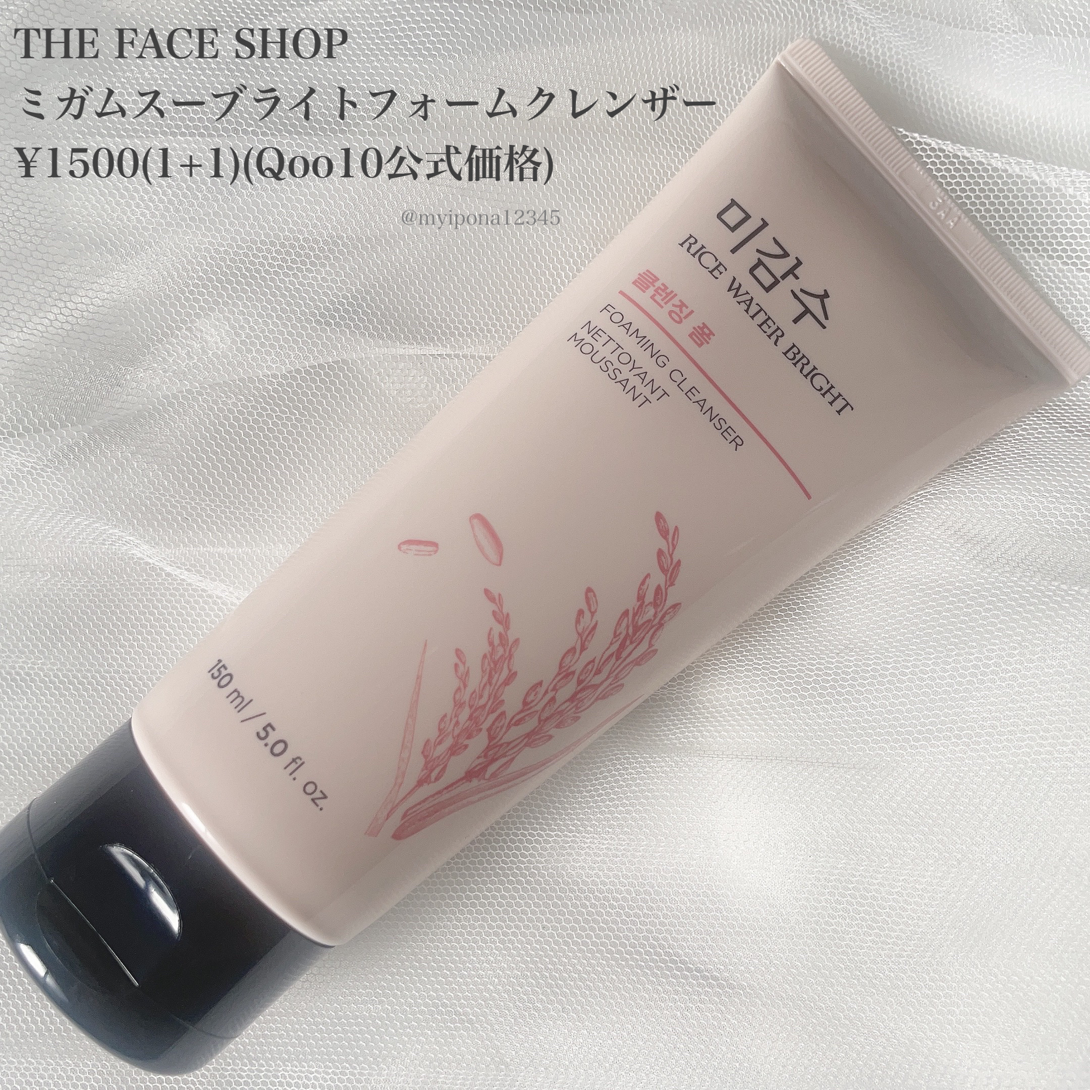 ブライトクレンジングフォーム/THE FACE SHOP/洗顔フォームを使ったクチコミ（2枚目）