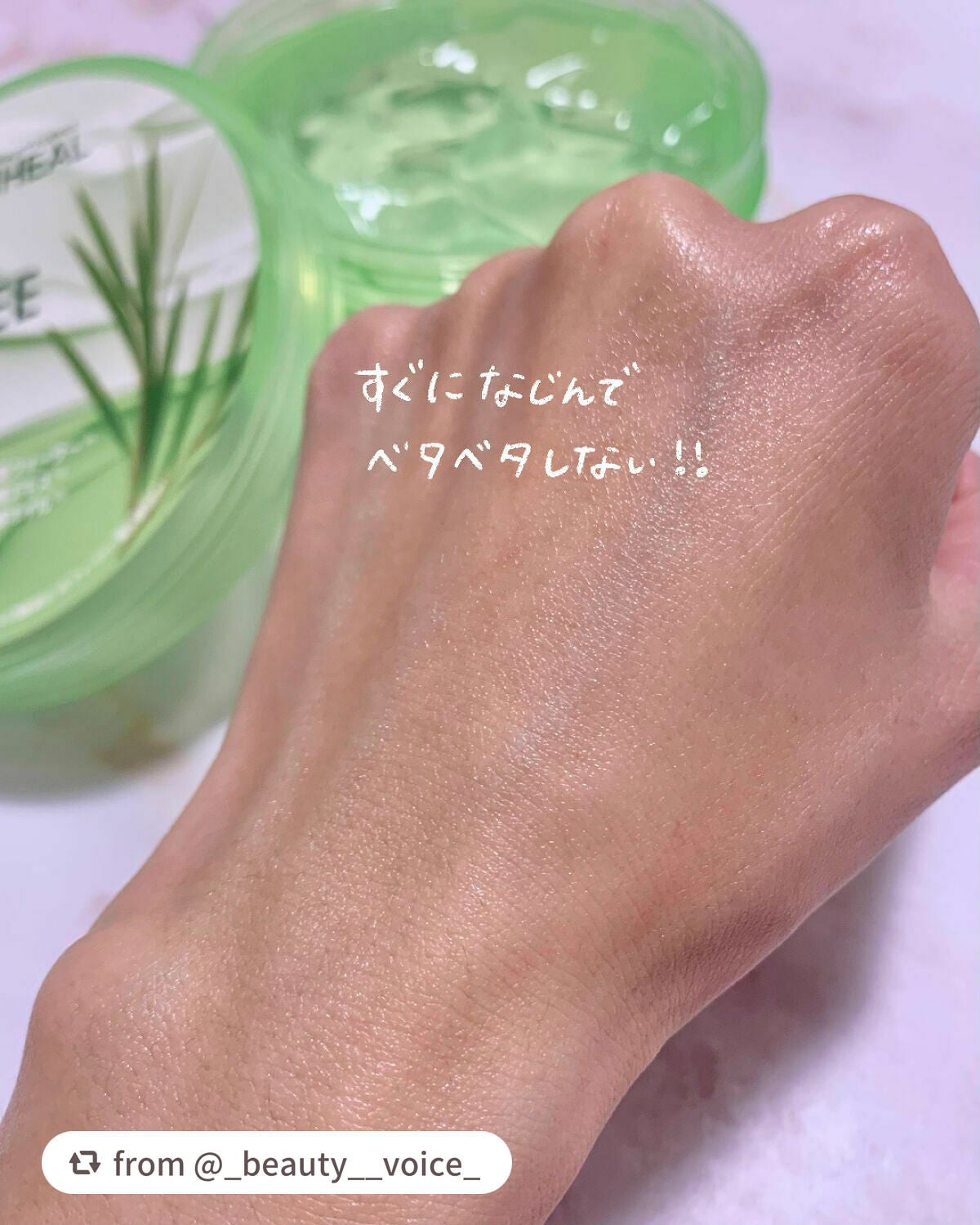 ティーツリーカーミングハイドロジェル/MEDIHEAL/ボディローションを使ったクチコミ(3枚目)