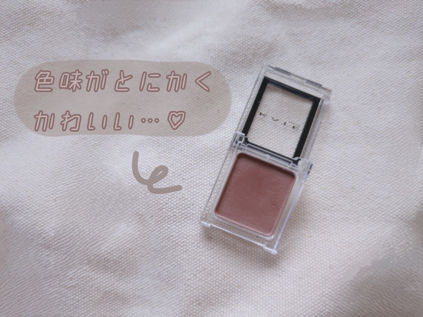 ケイト ザ アイカラー 062 モーヴラベンダー/KATE/単色アイシャドウを使ったクチコミ（2枚目）