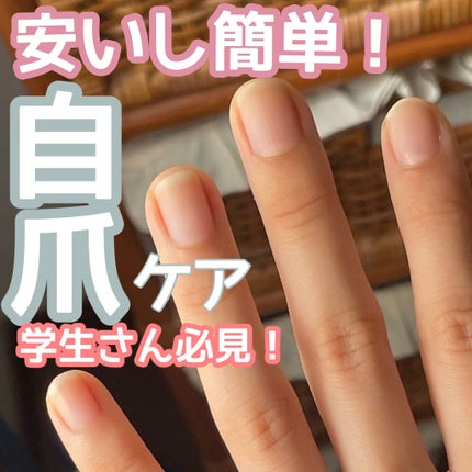 甘皮ケアオイル/無印良品/ネイルオイル・トリートメントを使ったクチコミ(1枚目)