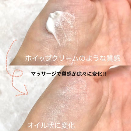 スキントーンアップマッサージクリーム/ABOUT ME/マッサージクリームを使ったクチコミ(2枚目)